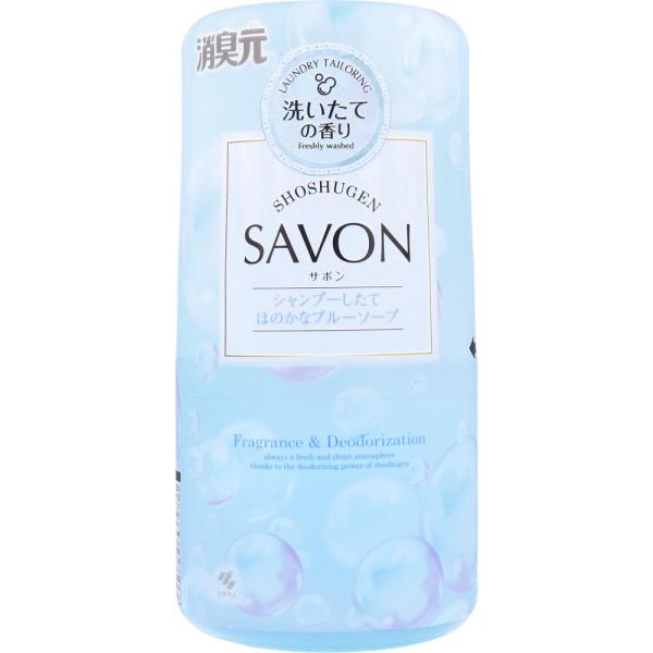 消臭元 SAVON(サボン) シャンプーしたてほのかなブルーソープ 400mL