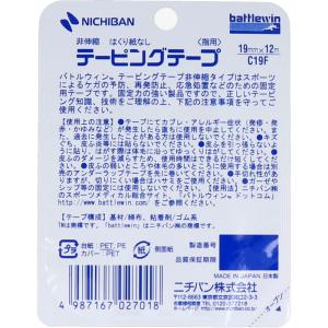 ニチバン バトルウィンテーピング C19F 1...の詳細画像1