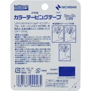 ニチバン バトルウィン カラーテーピング C1...の詳細画像2