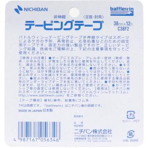 ニチバン バトルウィンテーピング C38F2 ...の詳細画像1
