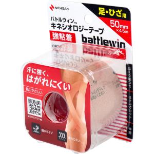 バトルウィンTM キネシオロジーテープ 強粘着...の詳細画像1