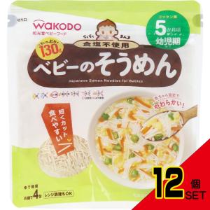 和光堂ベビーフード らくらくまんま ベビーのそうめん 130g × 12点｜shiningstore-express