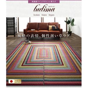 自然素材ラグ 純国産ラインデザインい草ラグ ふ...の詳細画像1
