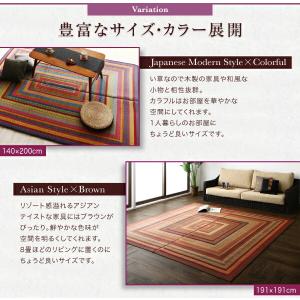 自然素材ラグ 純国産ラインデザインい草ラグ ふ...の詳細画像4