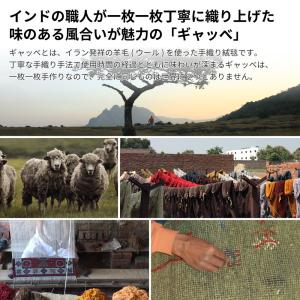 ギャッベ LORRIシリーズ チェアパッド 4...の詳細画像1