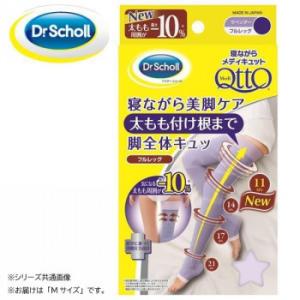 Dr.Scholl（ドクター・ショール） 寝ながらメディキュット フルレッグ ラベンダー Mサイズ 1足｜shiningstore-life