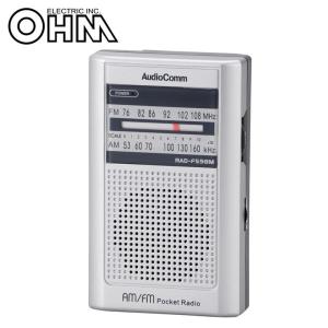 OHM AudioComm イヤホン巻き取り ポケットラジオ RAD-F598M｜shiningstore-life
