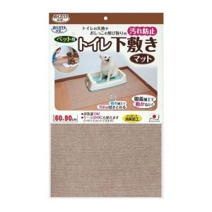 サンコー おくだけ吸着 ペット用 トイレ下敷きマット 60×90cm BE(ベージュ)KI-86｜shiningstore-life