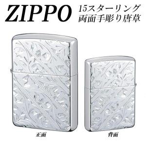 在庫限りで終了) zippo ジッポ ジッポーライター 手彫りツチ目・純銀