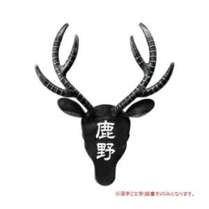 Ab シャイニングストア生活館 生産国 日本 濃い顔シリーズ つの表札 Tsuno 3 門扉 玄関 つの表札