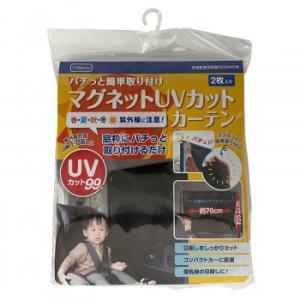 Rebalo マグネットUVカットカーテン 2枚入・ブラック NR644｜shiningstore-life