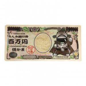 タクマ食品 百万円焼かま 120袋（10×12個入）