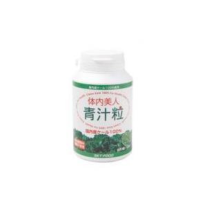 体内美人 青汁粒125g(500粒)｜shiningstore-life