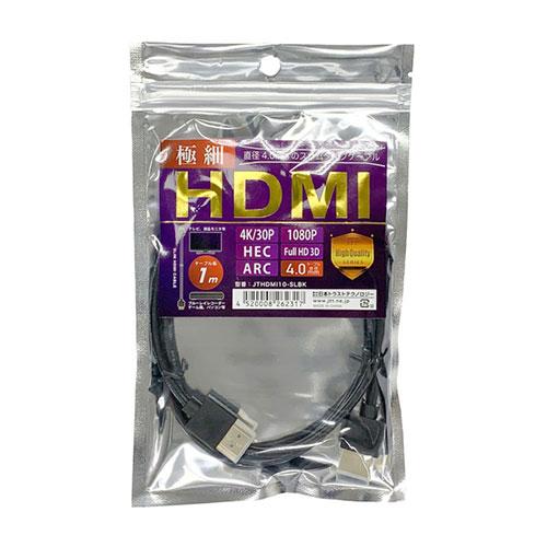 日本トラストテクノロジー スリムHDMIケーブル 極細・取り回しに便利 4K/30P対応 1.0m ...