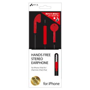 エアージェイ HANDS FREE STEREO EARPHONE FOR IPHONE RD HA-ES41RD