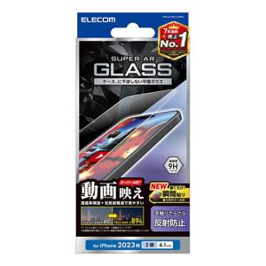 エレコム iPhone 15 ガラスフィルム 動画映え 反射防止 PM-A23AFLGARM｜shiningstore-life