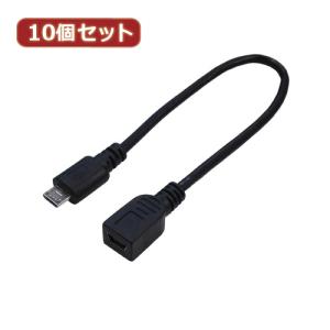 変換名人 10個セット USBケーブル20 micro(オス)to mini(メス) USBMCA/M5B20FX10｜shiningstore-life