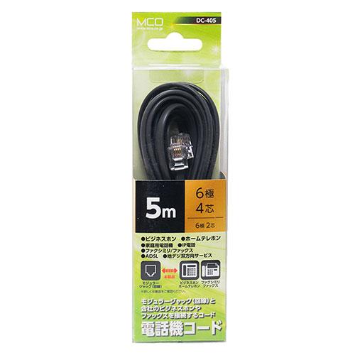 【5個セット】 MCO 電話機コード 6極4芯 5m 黒 DC-405/BKX5