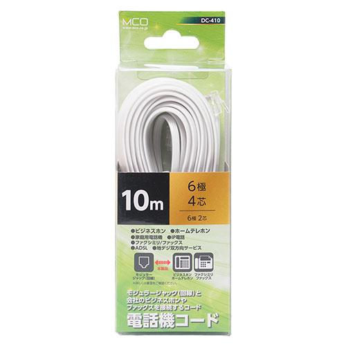 【5個セット】 MCO 電話機コード 6極4芯 10m 白 DC-410/WHX5