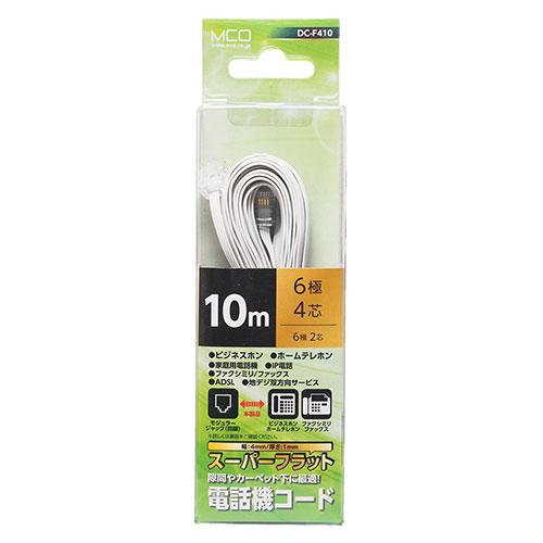 MCO 電話機コード 6極4芯 10m 白 フラット DC-F410/WH