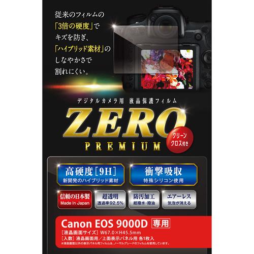 エツミ 液晶保護フィルム ガラス硬度の割れないシートZERO PREMIUM Canon EOS 9...