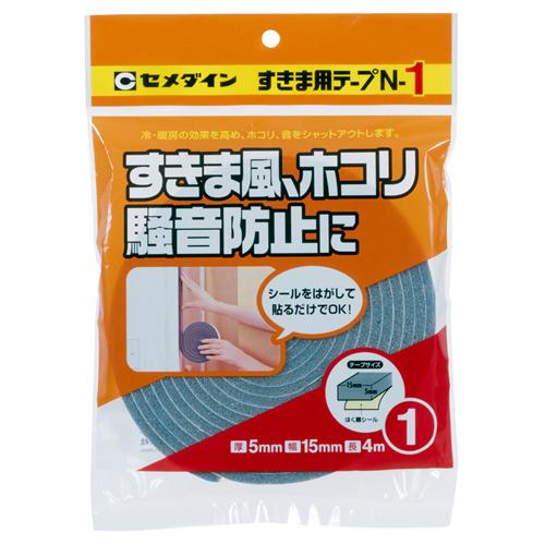 すきま用テープN-1 セメダイン テープ関連 TP-162 5X15X4 その他テープ類