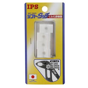 スペア―樹脂 WH用 IPS 配管工具 ウォーターポンププライヤ No.248｜shiningstore-life