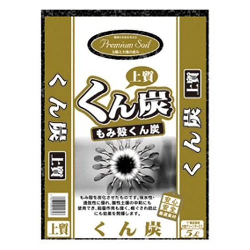 プレミアムソイルもみ殻くん炭 GS 土 土 5L