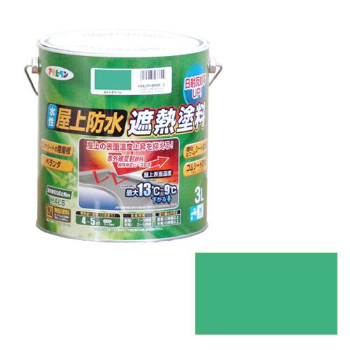 水性屋上防水遮熱塗料ー3L アサヒペン 塗料・オイル 水性塗料2 3Lーライトグリーン