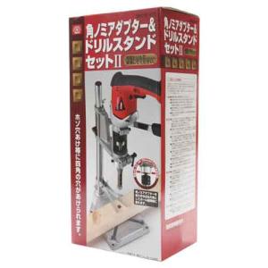 角のみドリルスタンドセット2 SK11 DIY用電動工具 電動補助具 SKDS-45S｜shiningstore-life