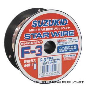 スターワイヤ F-3軟鋼0.8X0.8K スズキット 溶接 溶接棒・軟鋼用 PF-22｜shiningstore-life