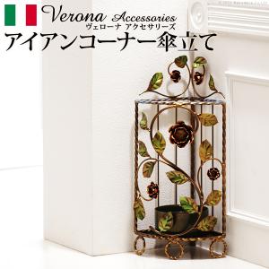 傘立て コーナー 設置 隅 角 傘たて ローズ 装飾 バラ 薔薇 アイアン製