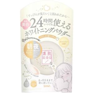 素肌記念日薬用美白スキンケアパウダーWT｜shiningstore-life