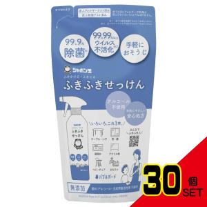 ふきふきせっけんバブルガードつめかえ用250ML × 30点｜shiningstore-life