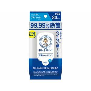 キレイキレイ99.99%除菌シートAL30枚｜shiningstore-life