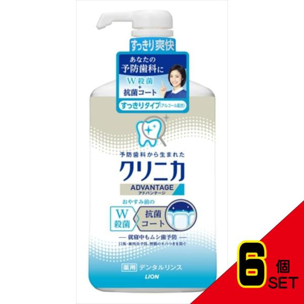 クリニカアドバンテージリンスすっきり900ML × 6点