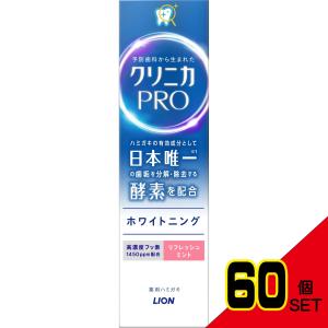 クリニカPROホワイトニングハミガキリフレッシュミント95g × 60点｜shiningstore-life