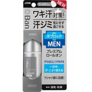 バン汗ブロックROプレミアム男性用無香性｜shiningstore-life