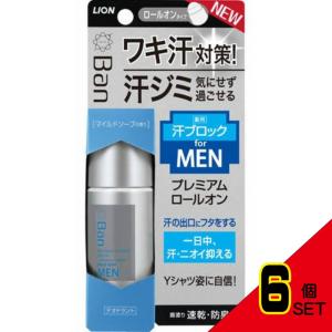 バン汗ブロックROプレミアム男性マイルドソープ × 6点｜shiningstore-life