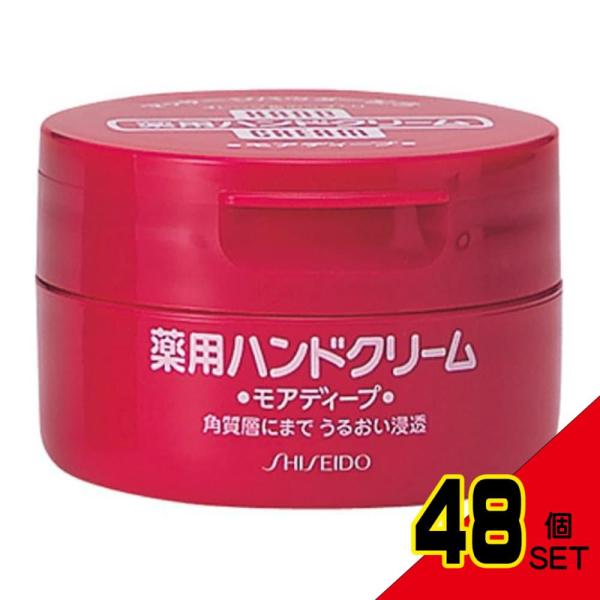 ハンドC薬用モアディープ100Gジャー × 48点