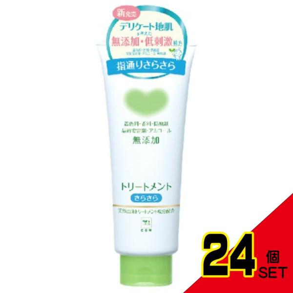 カウブランド無添加トリートメントさらさら180G × 24点