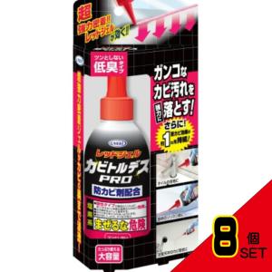 カビトルデス防カビPRO150G × 8点