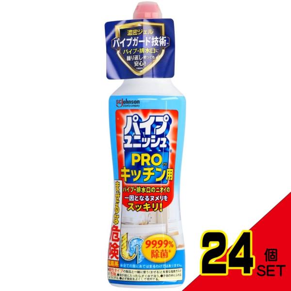 パイプユニッシュPROキッチン × 24点