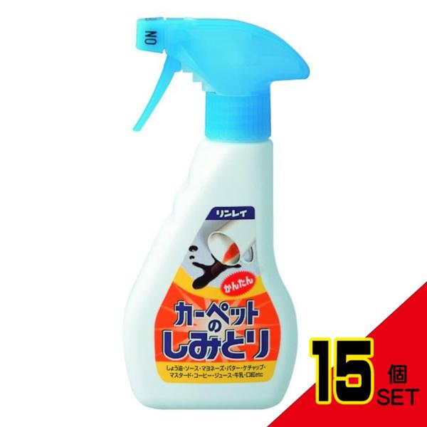 カーペットの簡単染み取り250ML × 15点