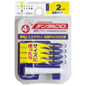 デンタルプロ歯間ブラシI字型4Pサイズ2(SS)｜shiningstore-life