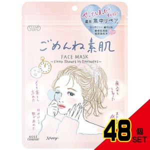 クリアターンごめんね素肌マスク × 48点｜shiningstore-life