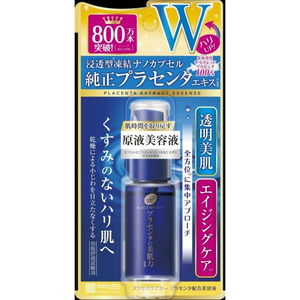 プラセホワイタープラセンタ配合美容液 × 6点