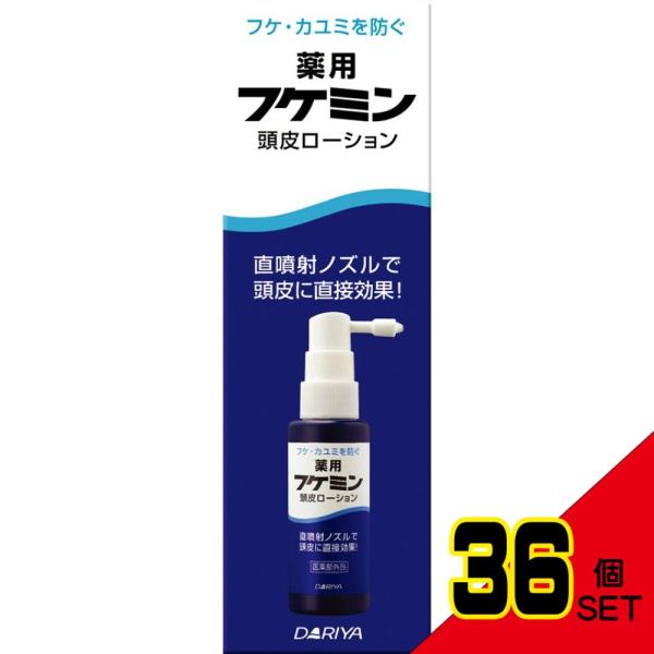 フケミン薬用頭皮ローション50ML × 36点