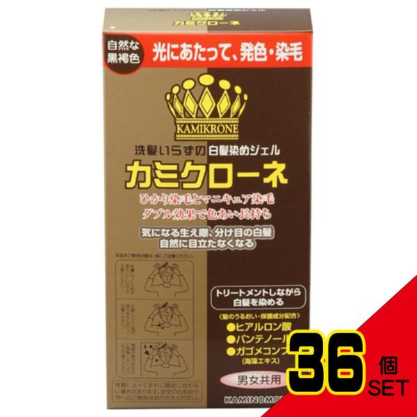 カミクローネダークブラウン × 36点