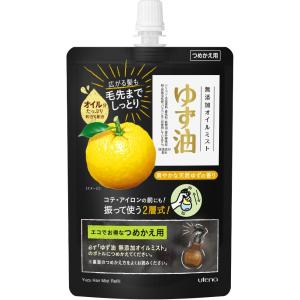 ゆず油無添加オイルミストつめかえ用160ML × 3点｜shiningstore-life